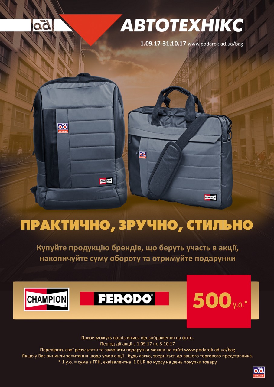 листовка_Champion